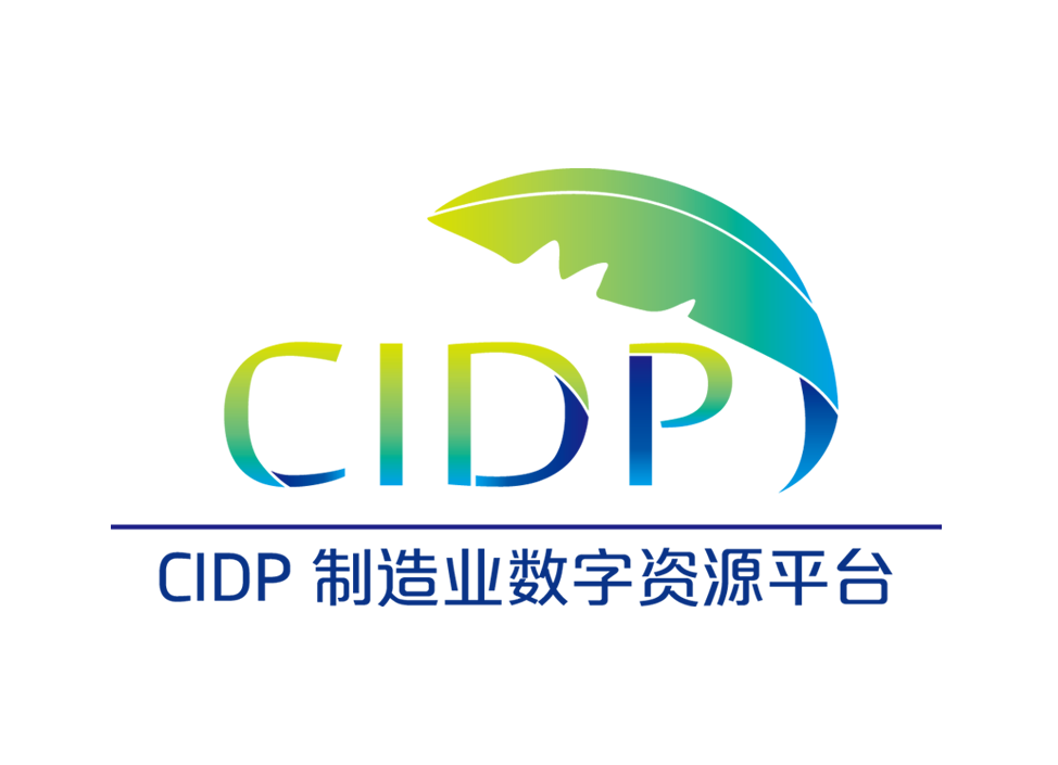 CIDP制造業(yè)數字資源平臺